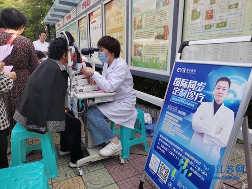 眼部義診進社區，便民服務暖人心——鹽南高新區黃海街道南苑社區貼心服務居民日常生活