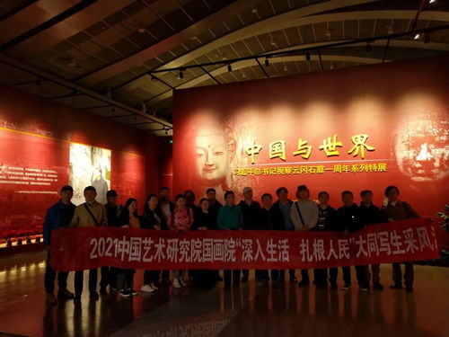 筆墨丹青繪大同 中國藝術研究院國畫院深入生活、扎根寫生展民情風華